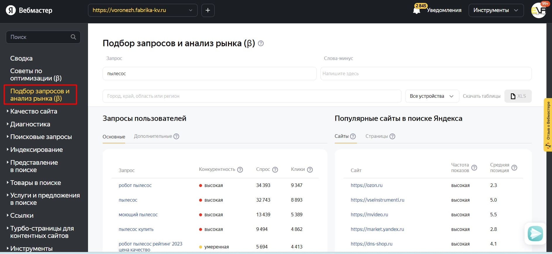 Подбор запросов